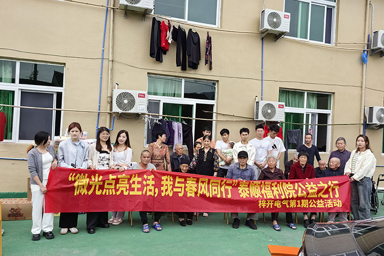 Zikai Electric Taishun Welfare House Tour ການກຸສົນ